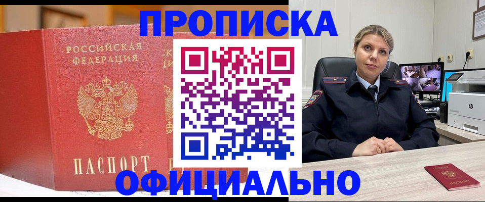 временная регистрация гарантия в Петушках