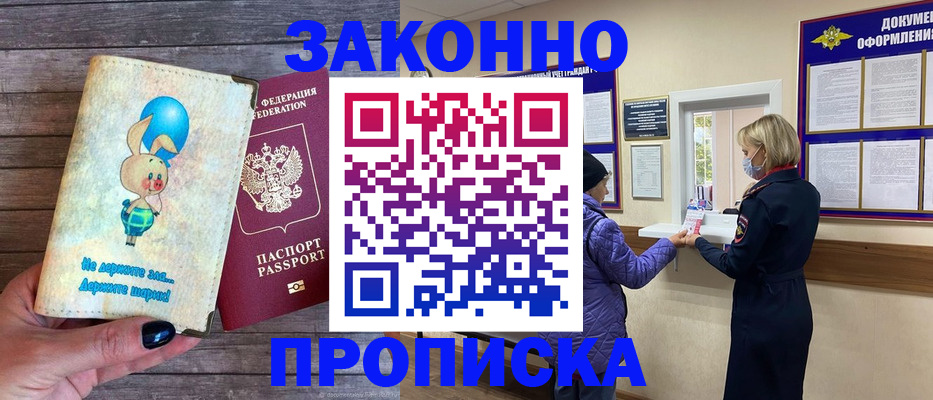 временная регистрация надежно в Петушках