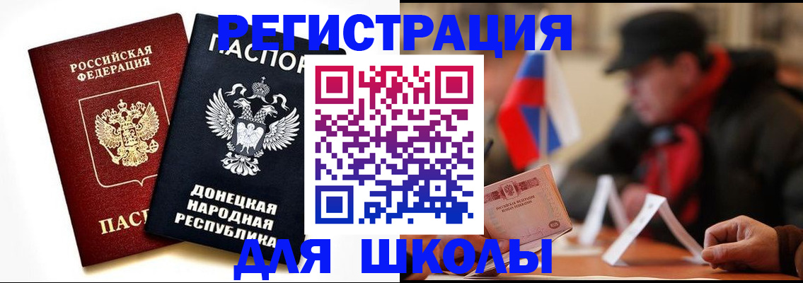 прописка 2025 в Петушках